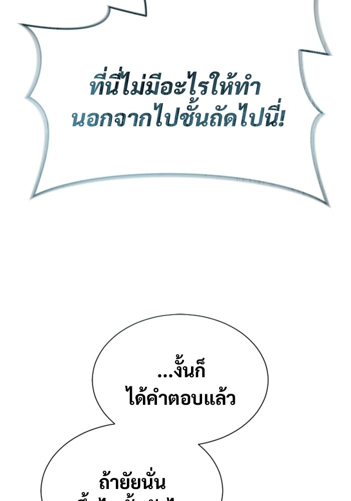 อูเร็ค มาซิโน่ - หน้า 91