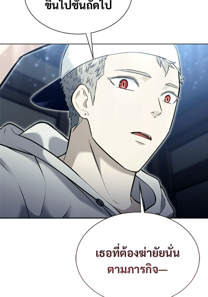 อูเร็ค มาซิโน่ - หน้า 92