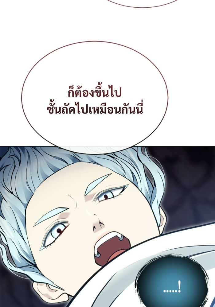 อูเร็ค มาซิโน่ - หน้า 93