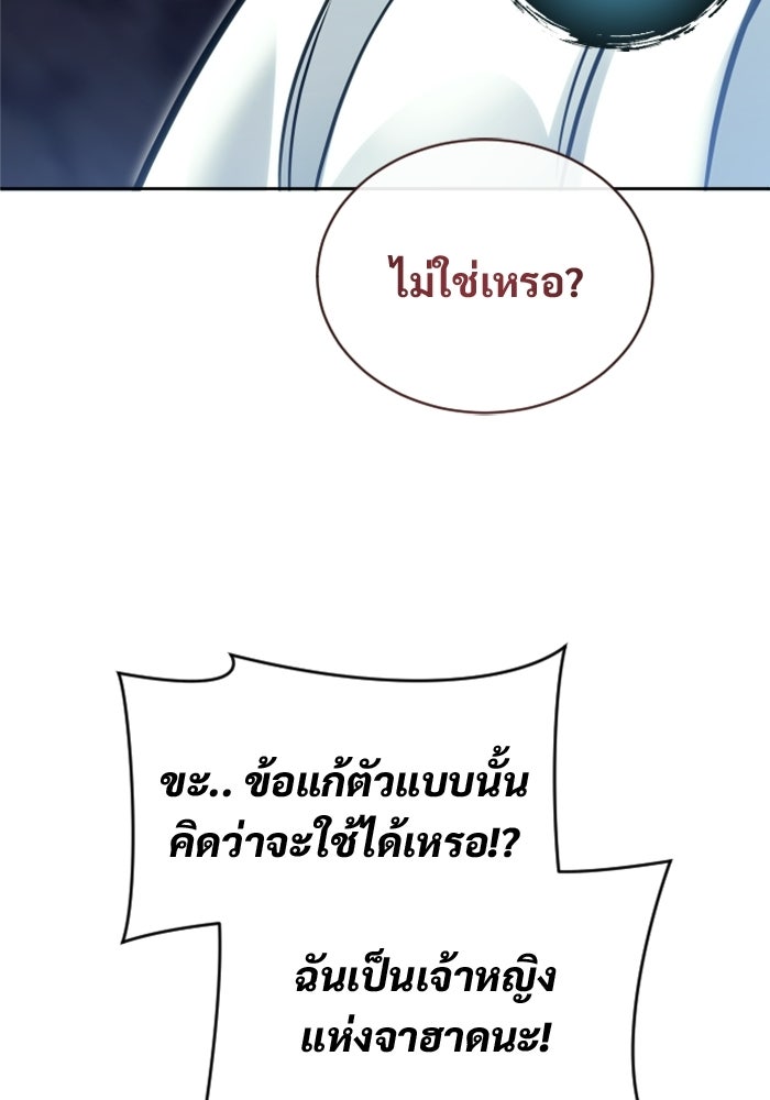 อูเร็ค มาซิโน่ - หน้า 94