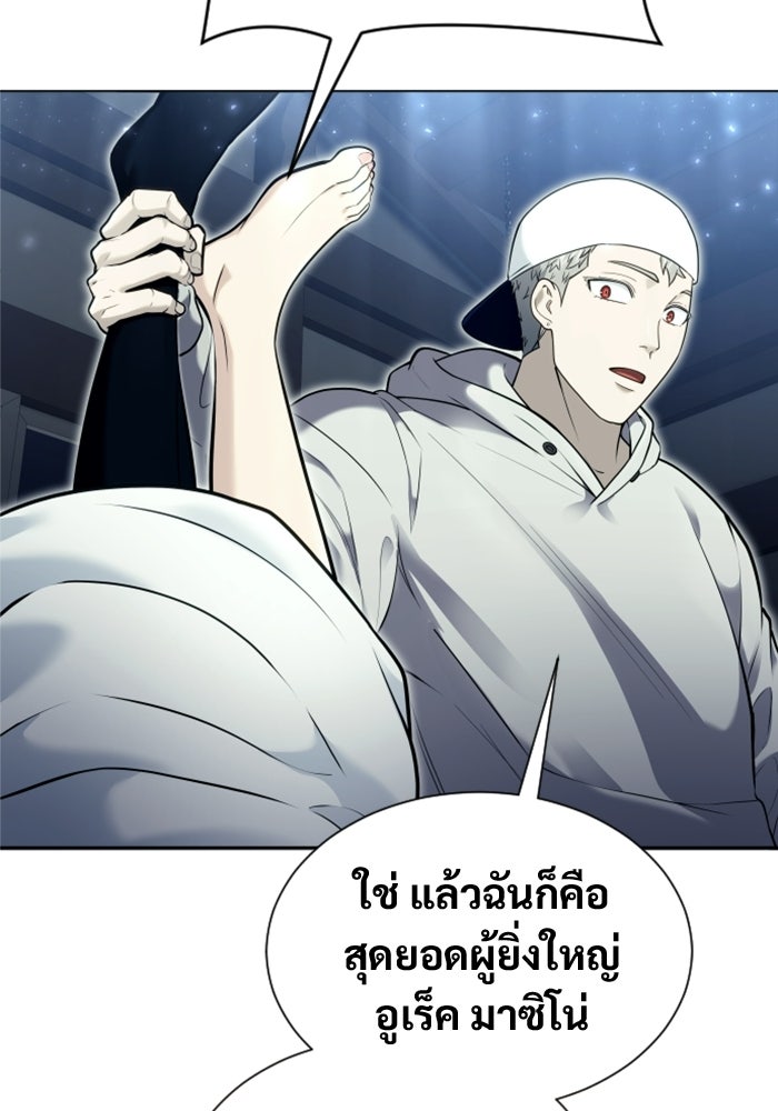 อูเร็ค มาซิโน่ - หน้า 95