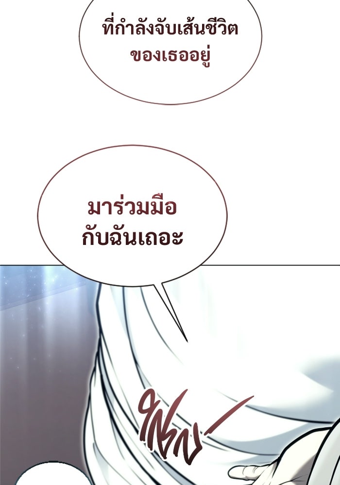 อูเร็ค มาซิโน่ - หน้า 96
