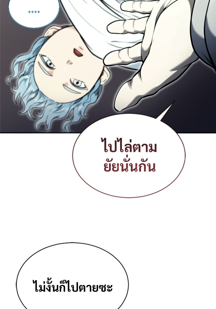 อูเร็ค มาซิโน่ - หน้า 97