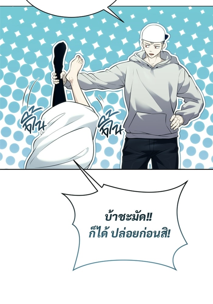 อูเร็ค มาซิโน่ - หน้า 98