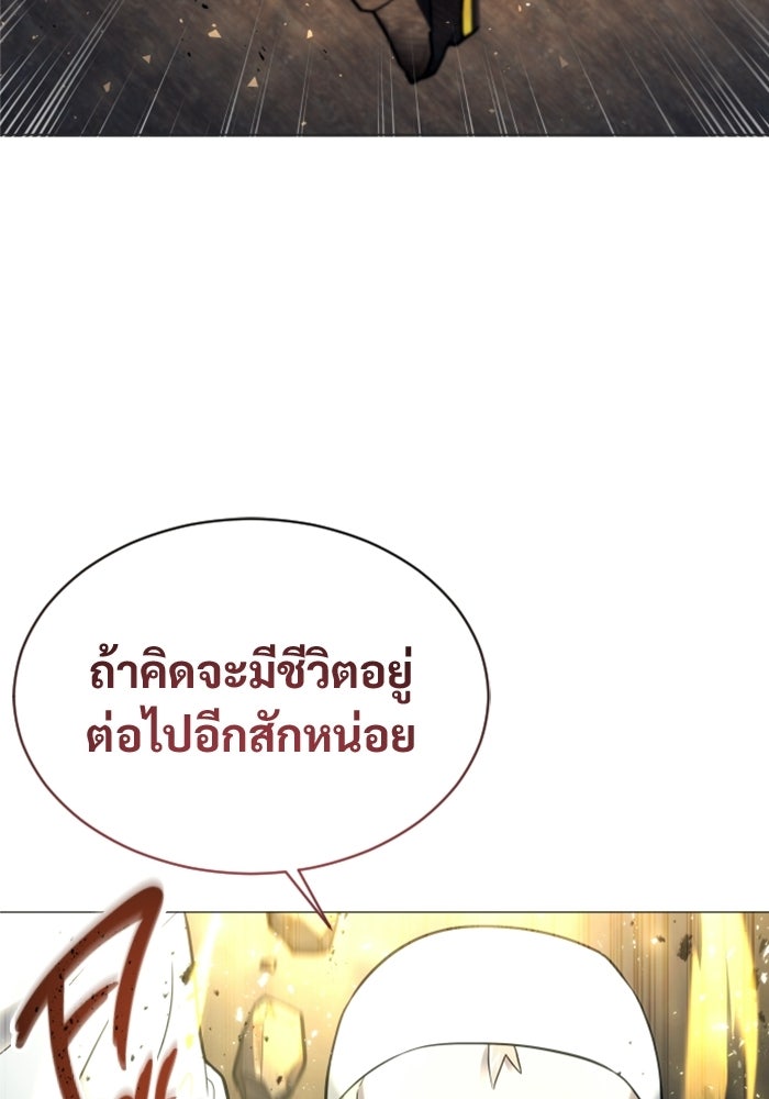 อูเร็ค มาซิโน่ - หน้า 104