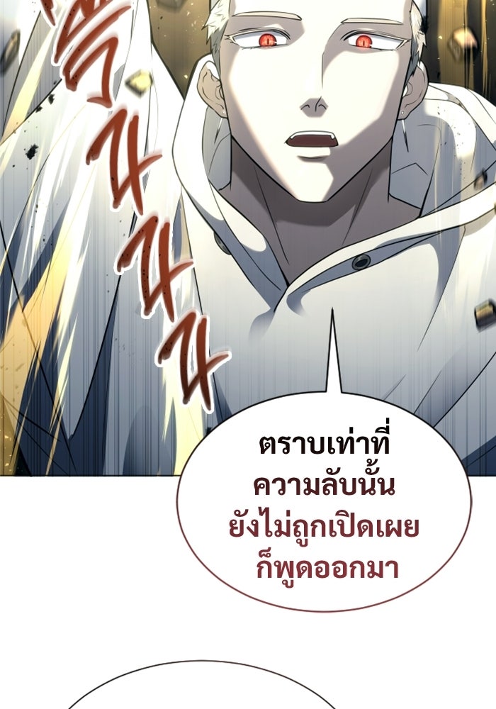 อูเร็ค มาซิโน่ - หน้า 105