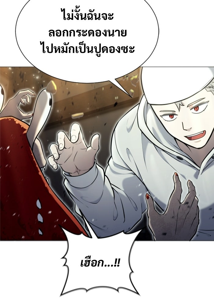 อูเร็ค มาซิโน่ - หน้า 106