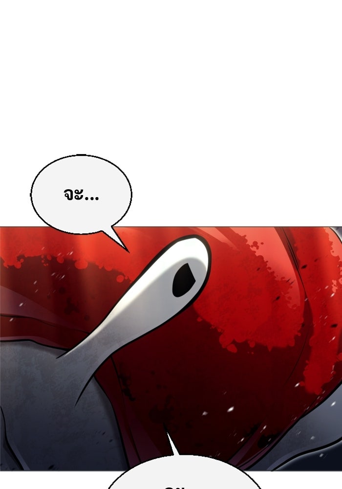 อูเร็ค มาซิโน่ - หน้า 107