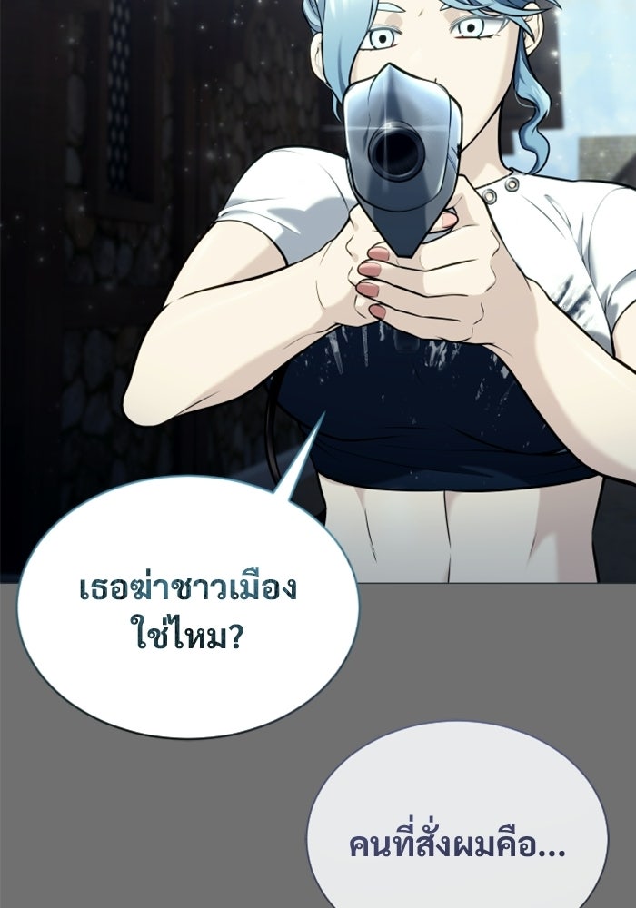 อูเร็ค มาซิโน่ - หน้า 111