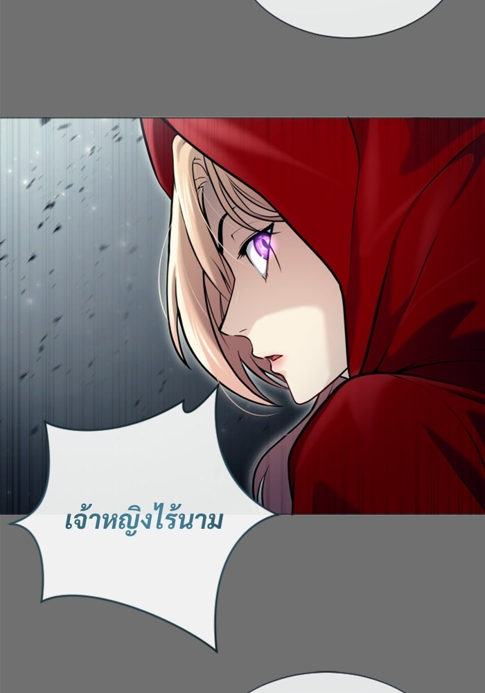 อูเร็ค มาซิโน่ - หน้า 112