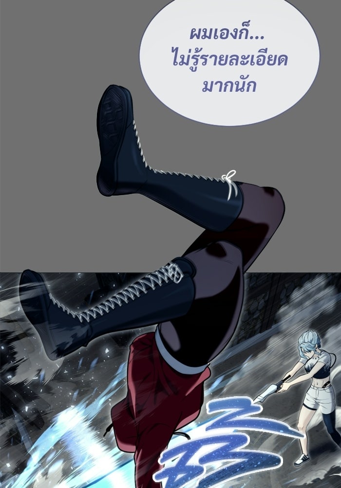 อูเร็ค มาซิโน่ - หน้า 113