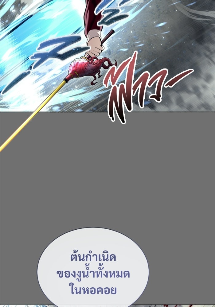 อูเร็ค มาซิโน่ - หน้า 114