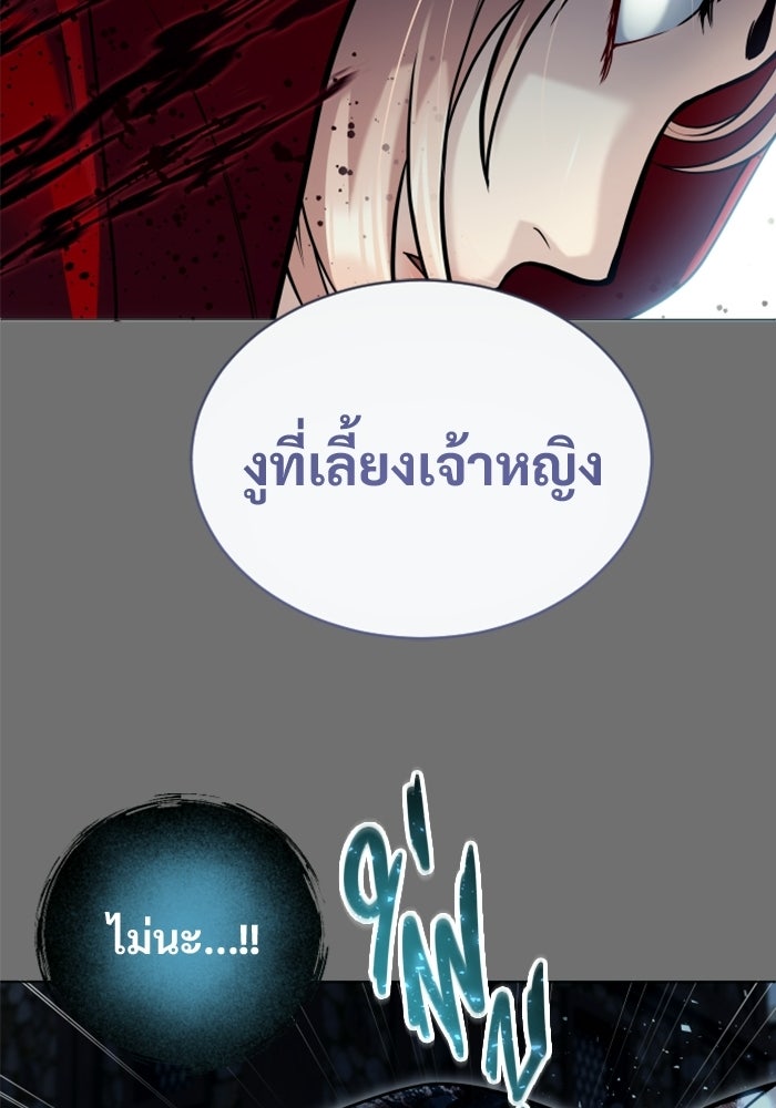 อูเร็ค มาซิโน่ - หน้า 118