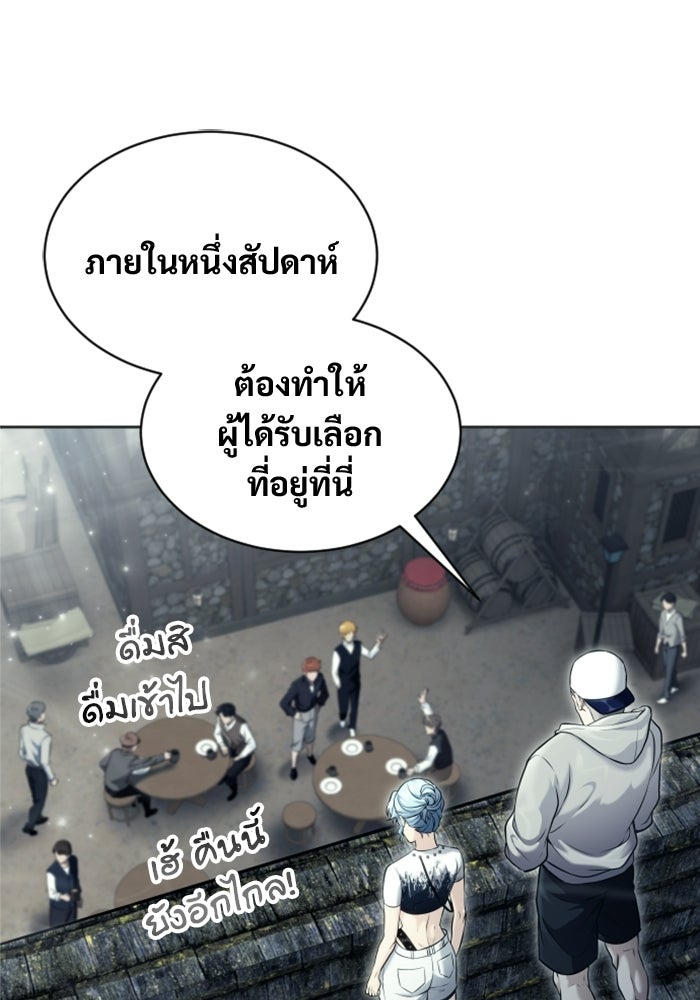 อูเร็ค มาซิโน่ - หน้า 12