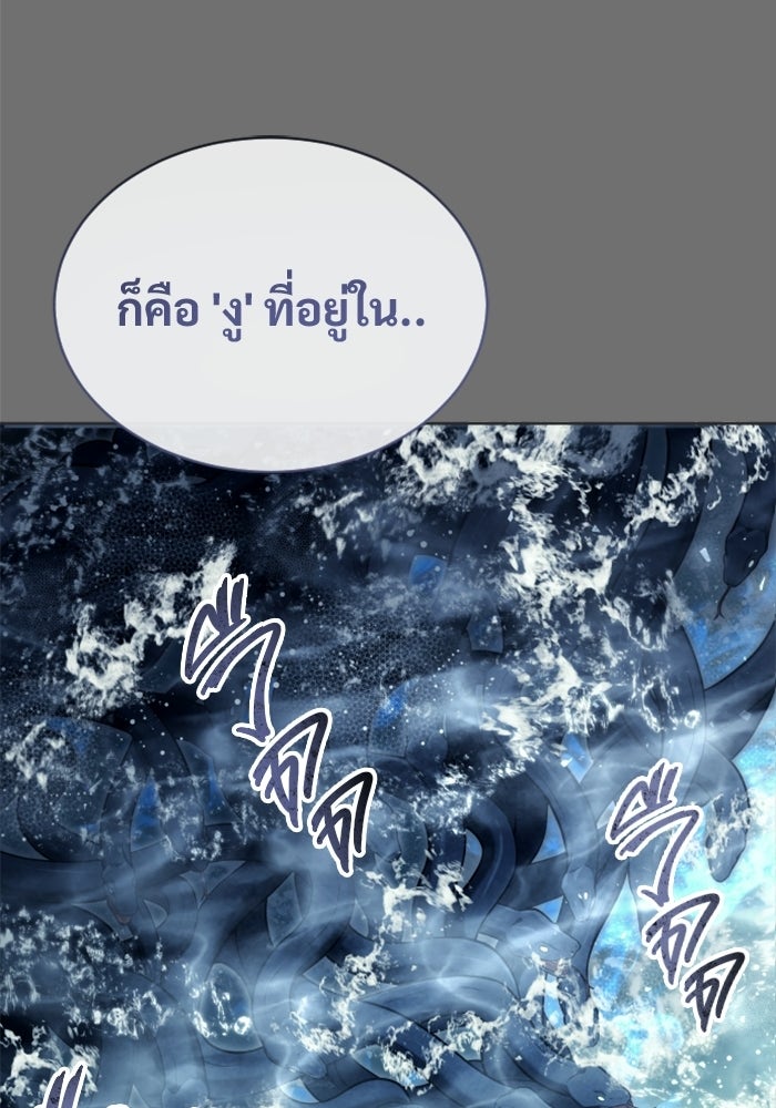 อูเร็ค มาซิโน่ - หน้า 122