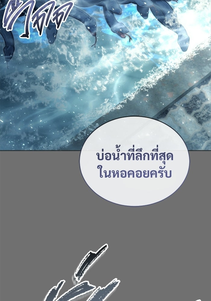 อูเร็ค มาซิโน่ - หน้า 123