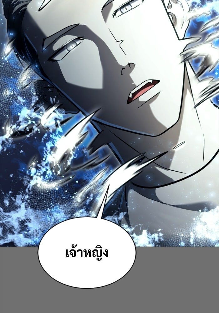 อูเร็ค มาซิโน่ - หน้า 127