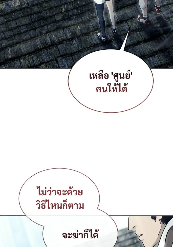 อูเร็ค มาซิโน่ - หน้า 13
