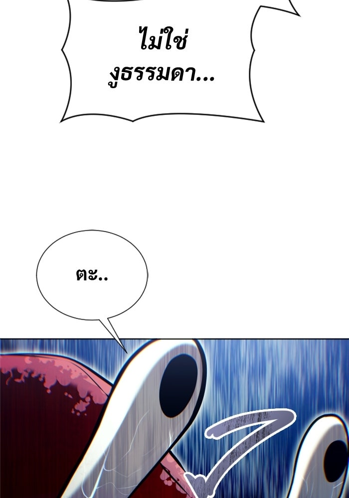 อูเร็ค มาซิโน่ - หน้า 131