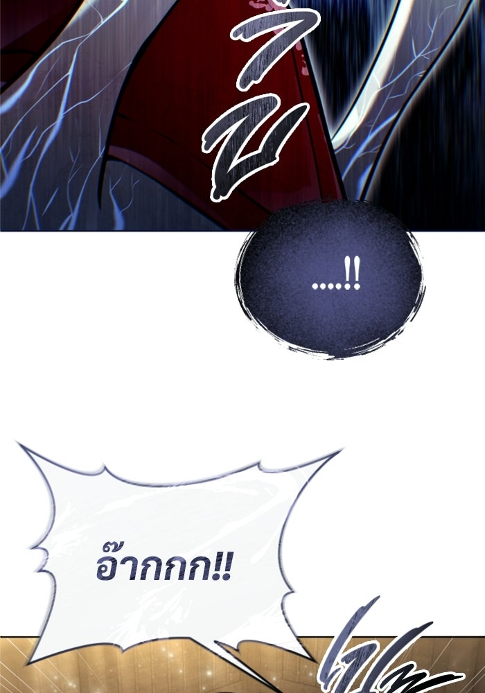 อูเร็ค มาซิโน่ - หน้า 132