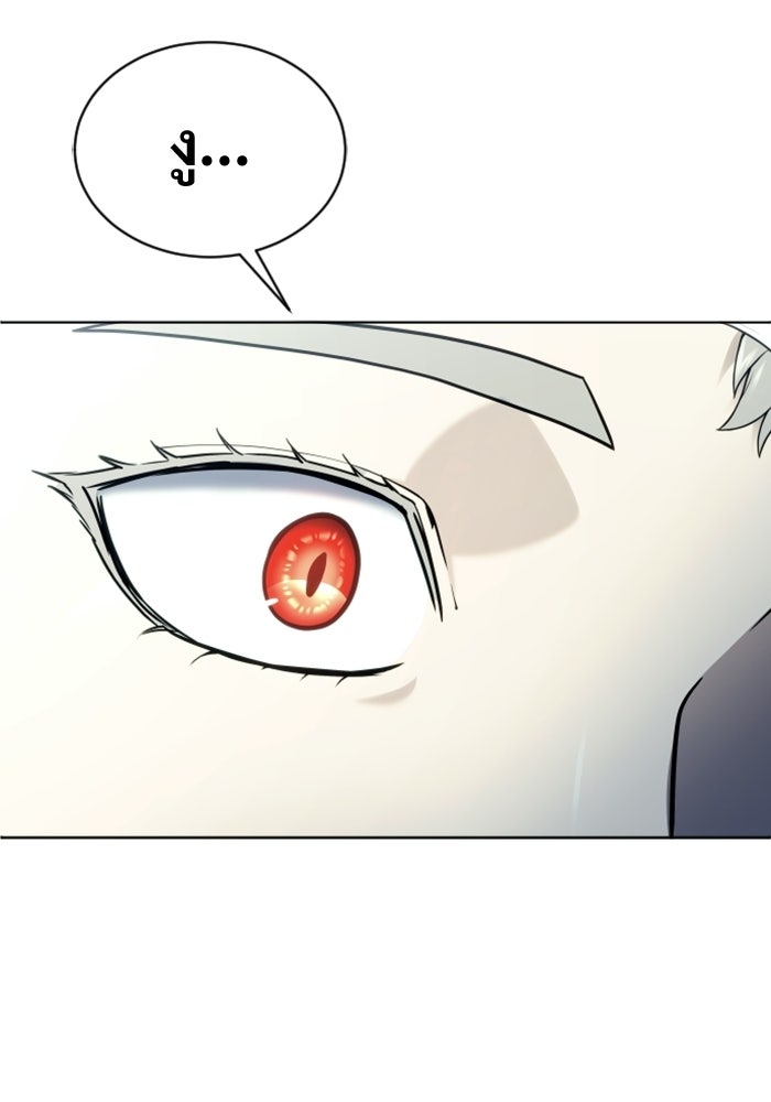 อูเร็ค มาซิโน่ - หน้า 139