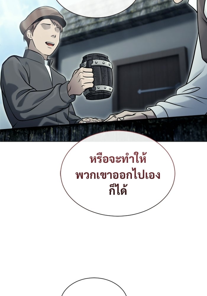 อูเร็ค มาซิโน่ - หน้า 14