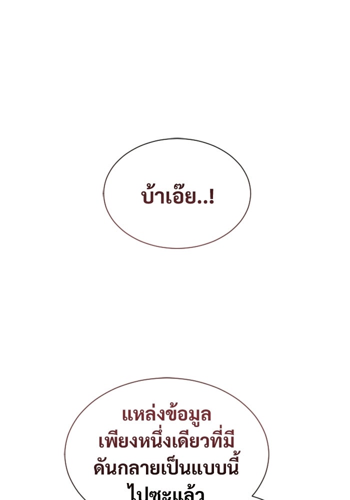 อูเร็ค มาซิโน่ - หน้า 140