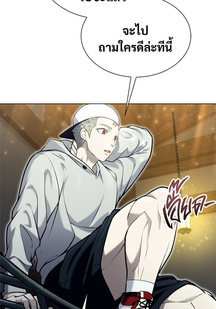 อูเร็ค มาซิโน่ - หน้า 141