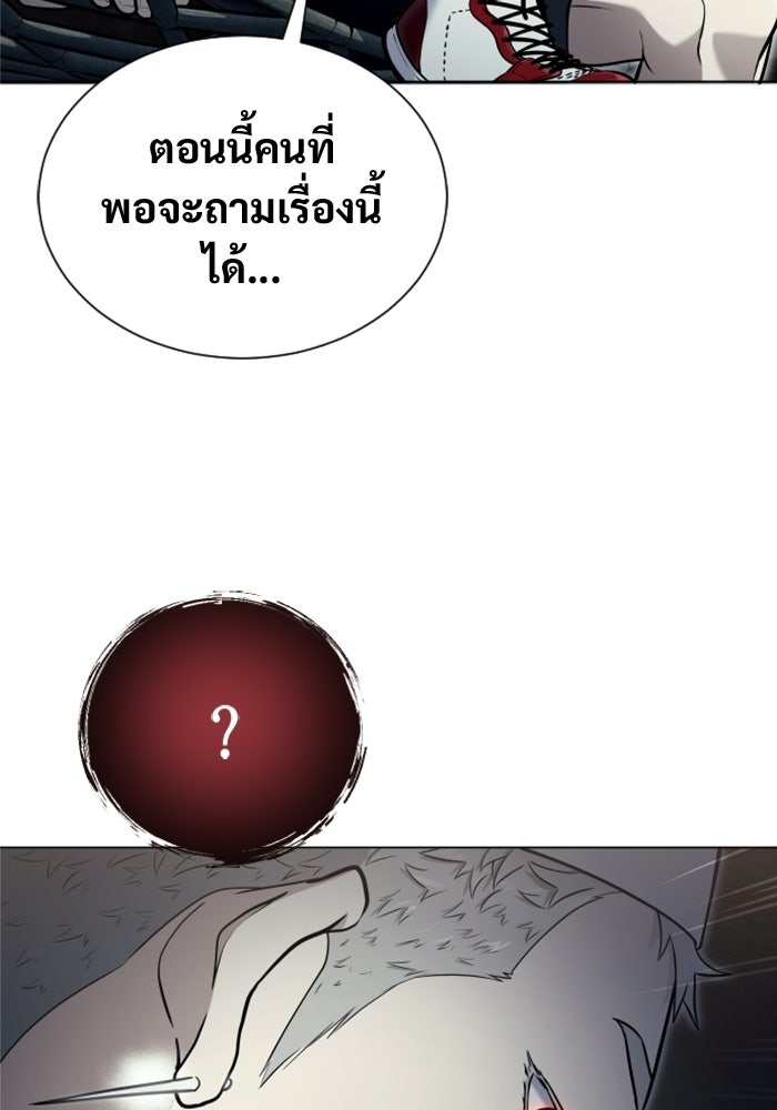 อูเร็ค มาซิโน่ - หน้า 142
