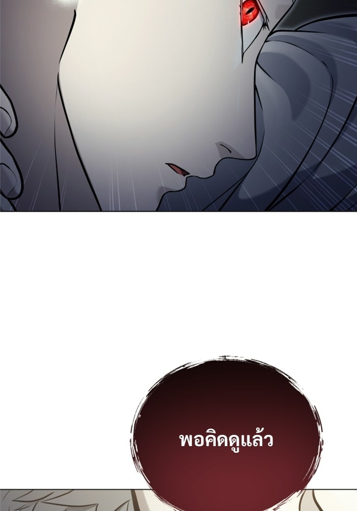 อูเร็ค มาซิโน่ - หน้า 143