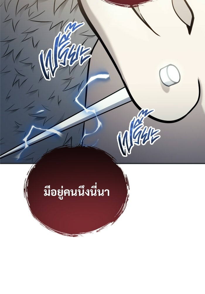 อูเร็ค มาซิโน่ - หน้า 144