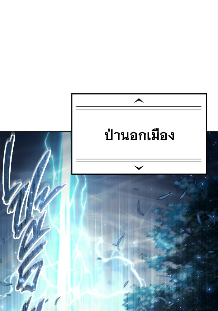 อูเร็ค มาซิโน่ - หน้า 145