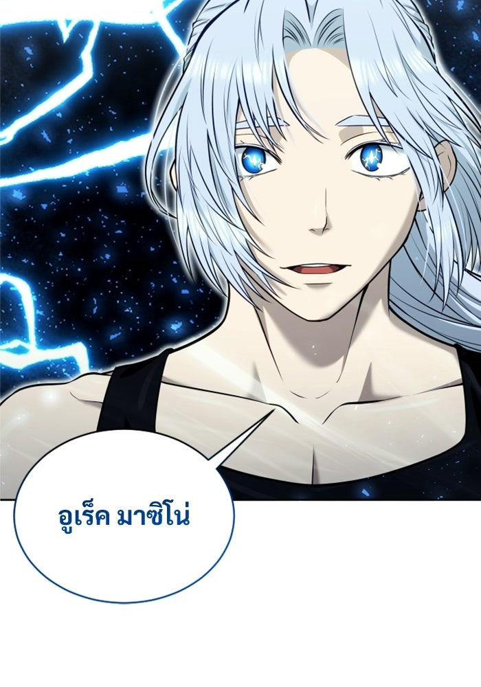อูเร็ค มาซิโน่ - หน้า 148
