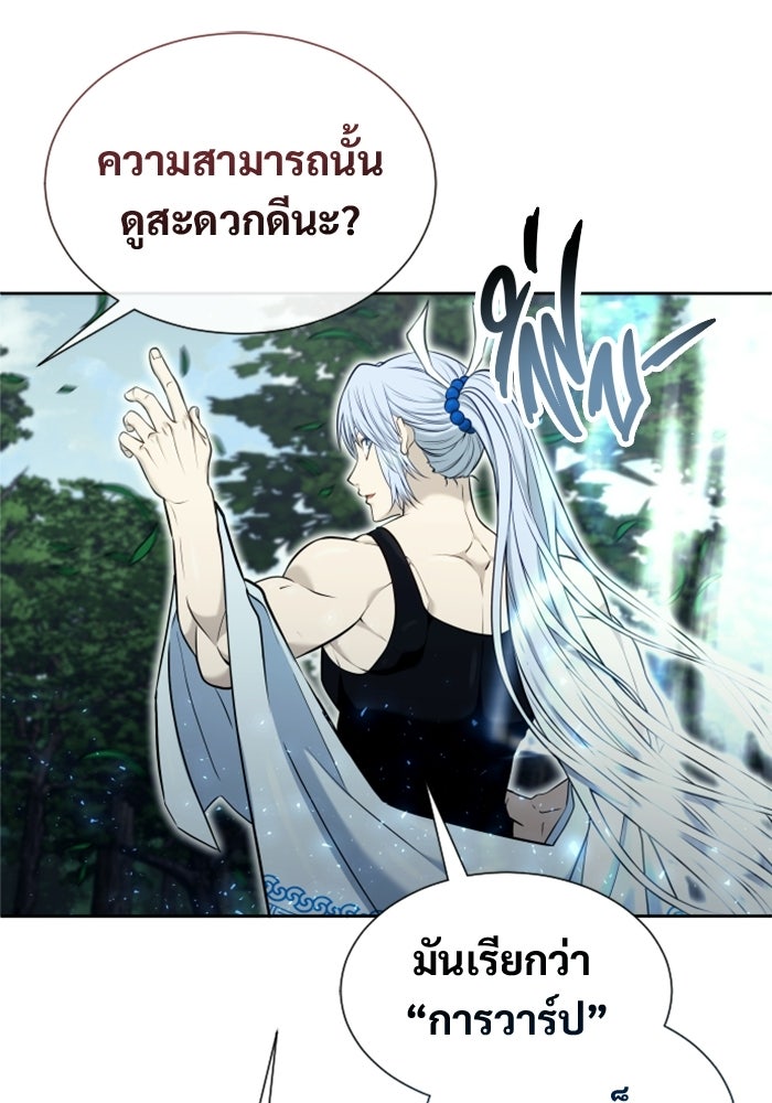 อูเร็ค มาซิโน่ - หน้า 149