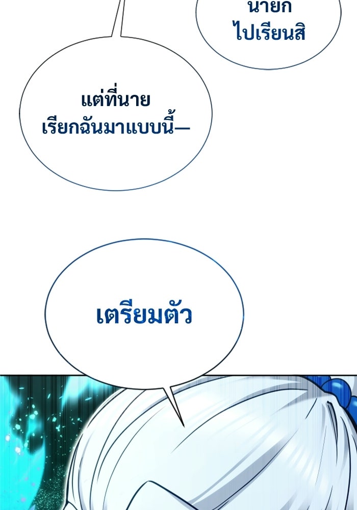 อูเร็ค มาซิโน่ - หน้า 150