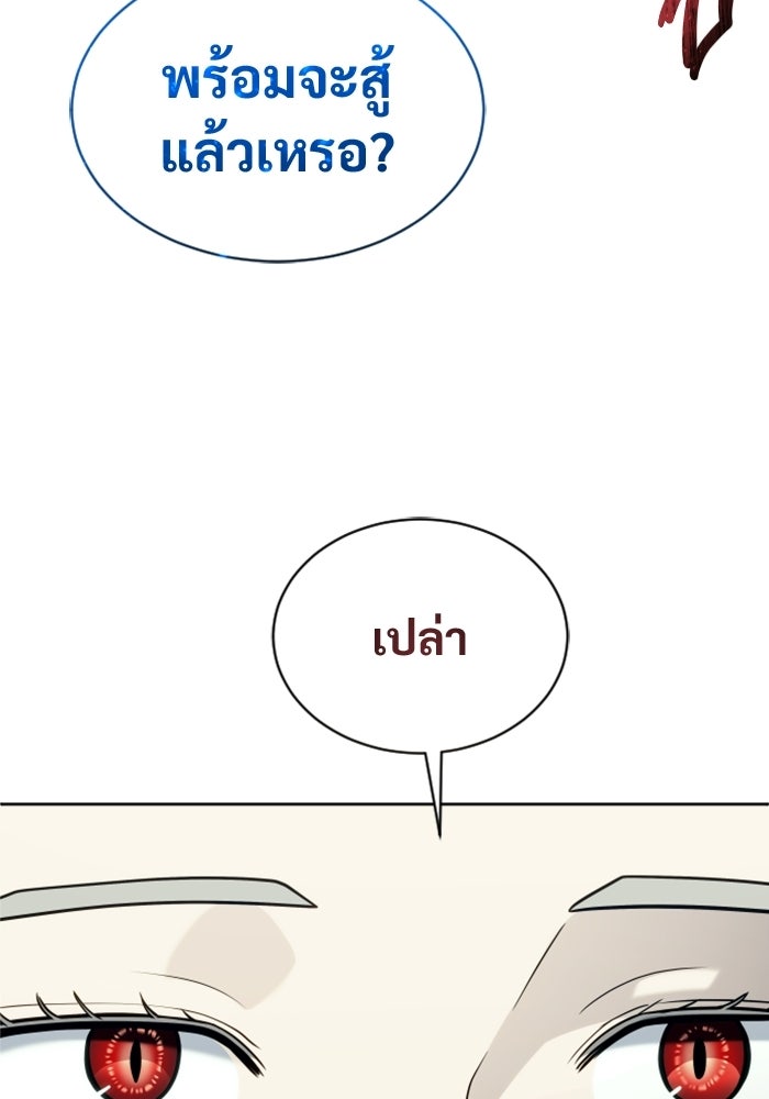 อูเร็ค มาซิโน่ - หน้า 152
