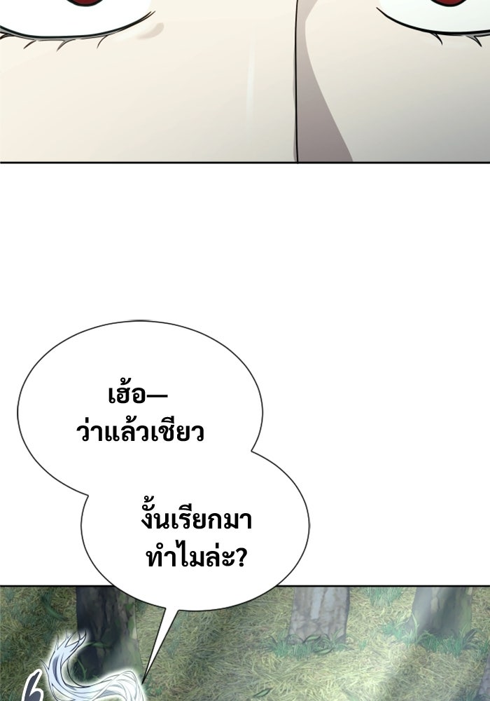 อูเร็ค มาซิโน่ - หน้า 153