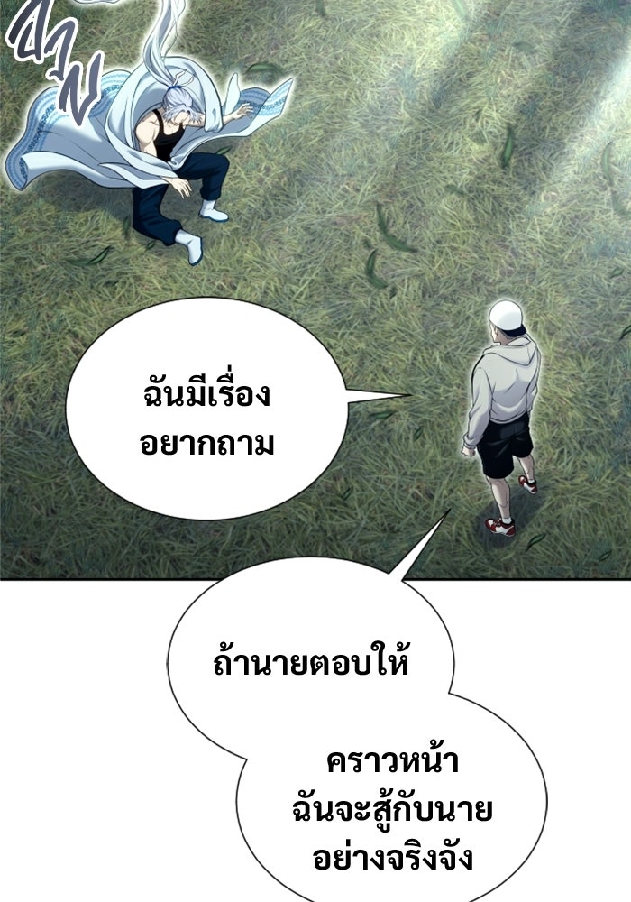 อูเร็ค มาซิโน่ - หน้า 154