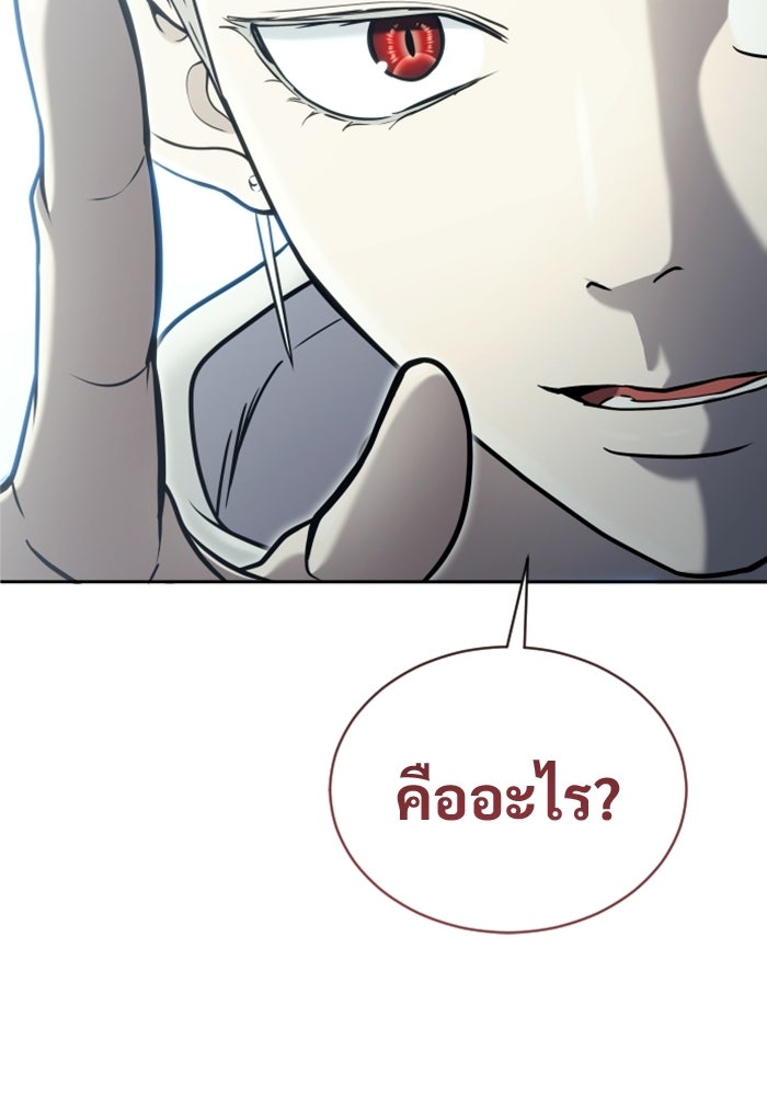 อูเร็ค มาซิโน่ - หน้า 157