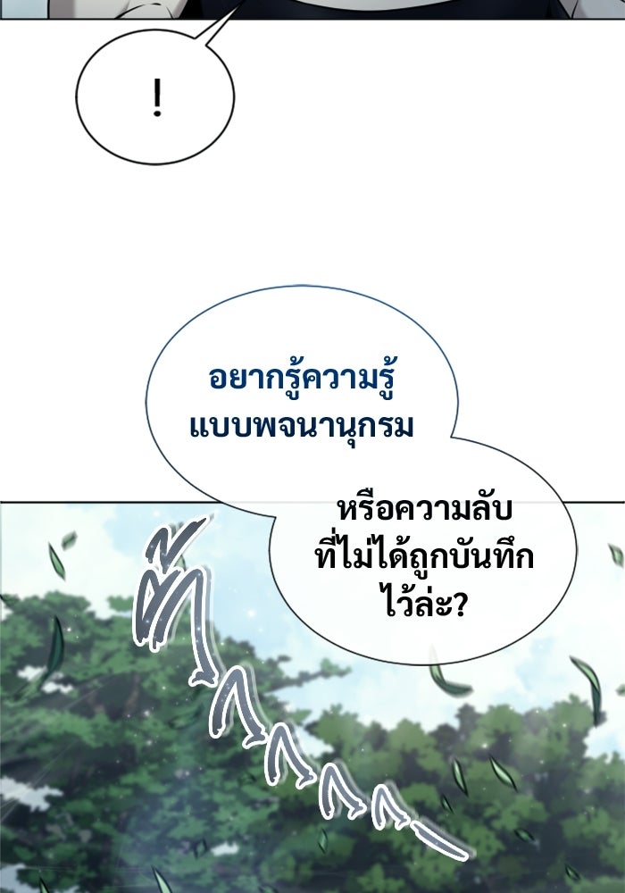 อูเร็ค มาซิโน่ - หน้า 159