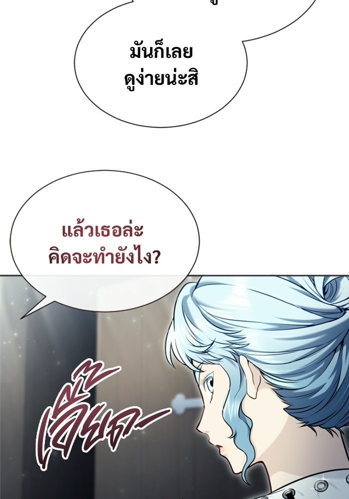 อูเร็ค มาซิโน่ - หน้า 16