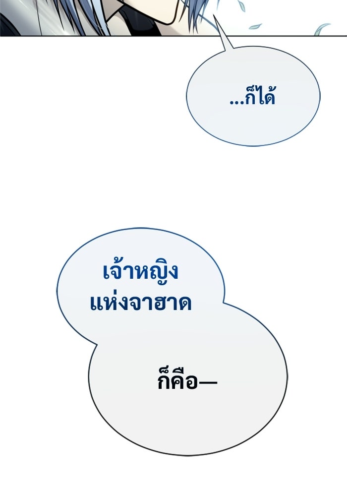 อูเร็ค มาซิโน่ - หน้า 163