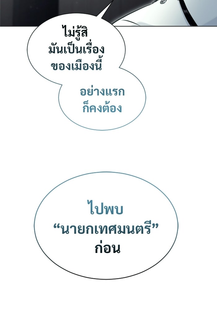 อูเร็ค มาซิโน่ - หน้า 17