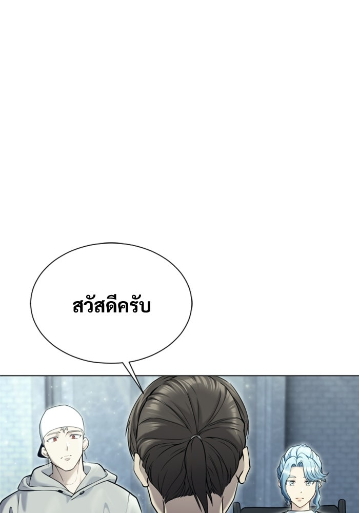 อูเร็ค มาซิโน่ - หน้า 18