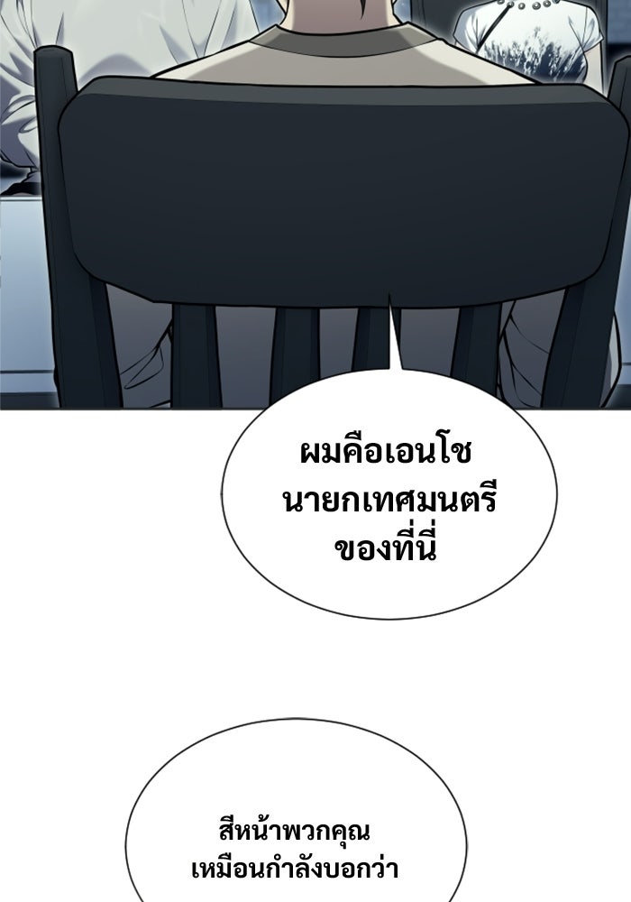 อูเร็ค มาซิโน่ - หน้า 19