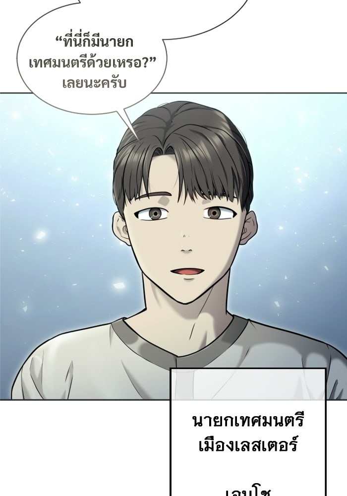 อูเร็ค มาซิโน่ - หน้า 20