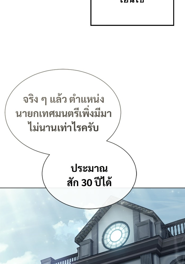 อูเร็ค มาซิโน่ - หน้า 21
