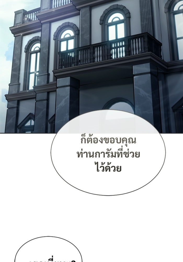 อูเร็ค มาซิโน่ - หน้า 22