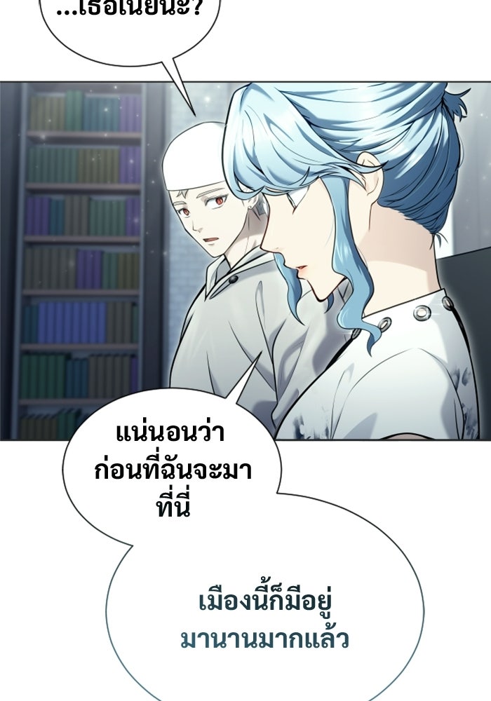 อูเร็ค มาซิโน่ - หน้า 23