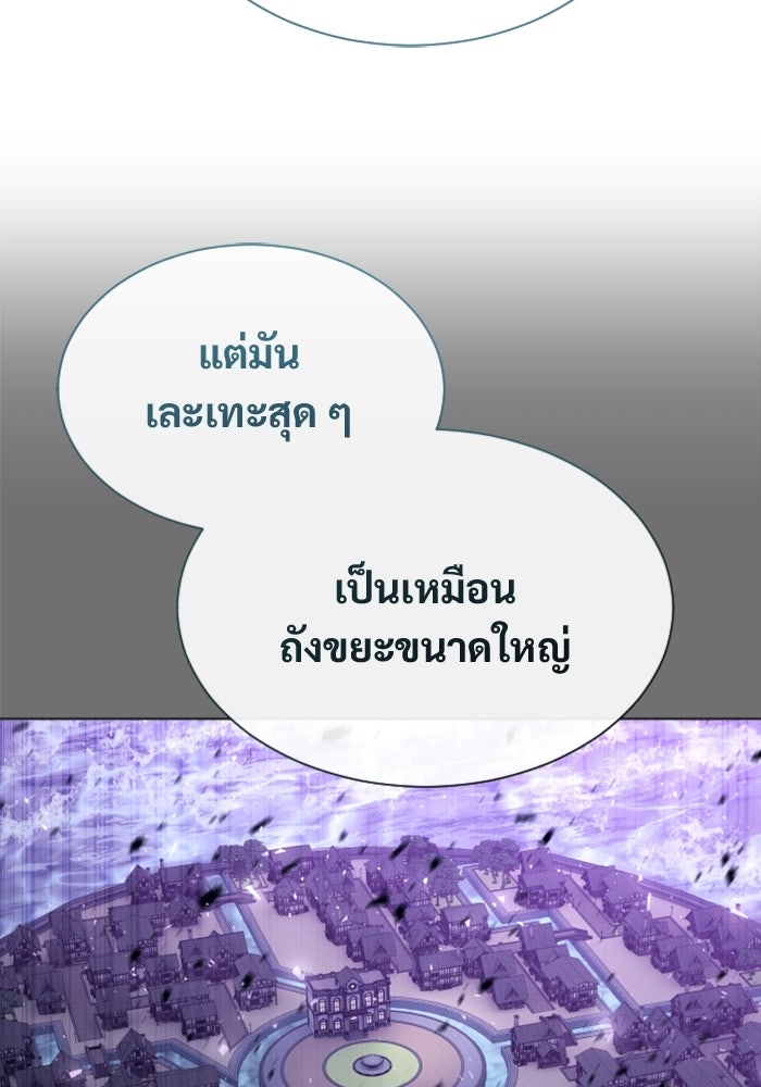 อูเร็ค มาซิโน่ - หน้า 24